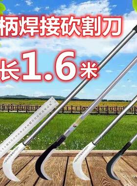 农用工具锰钢镰刀割草刀弯刀多功能柄加长长刀农具割草除草刀锋利