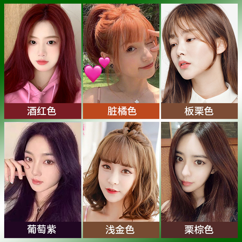 【全新升级】五倍子植物染发剂