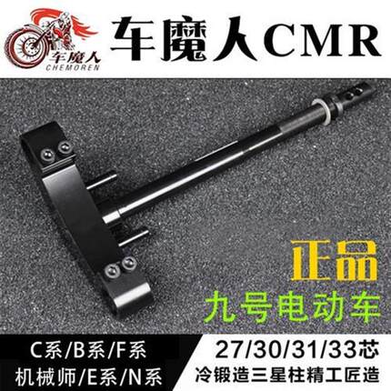 车魔人实心三星方向柱九号F90M/猎户座Dz机械师110p150/E300p/M95