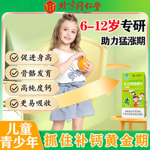 儿童钙片6到12岁3岁以上钙片儿童成长钙片补钙维生素D小儿1-10岁