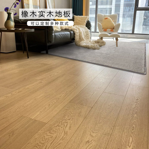 丛舍橡木室内实木地板定制风格