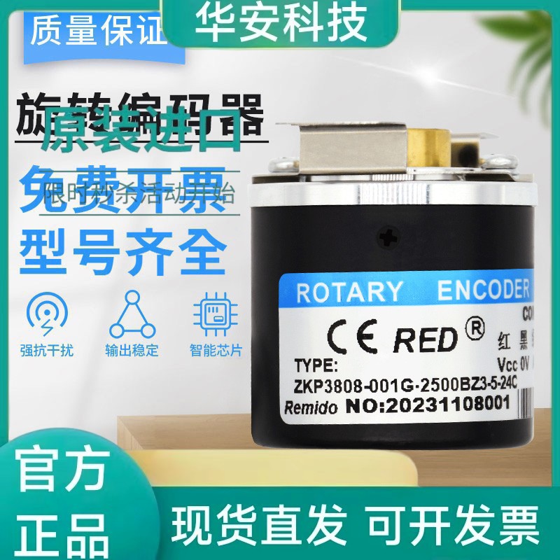 瑞普型ZKP3808-001G-1000BZ3-5-24F 3600BZ3-5-24C半空心轴编码器