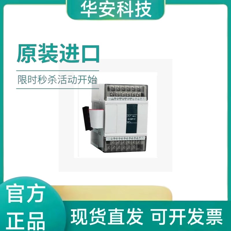 信捷XC扩展模块XC-E4AD2DA-B-H XC-E2TCA-P XC-E2PT-H XC-E2AD-H