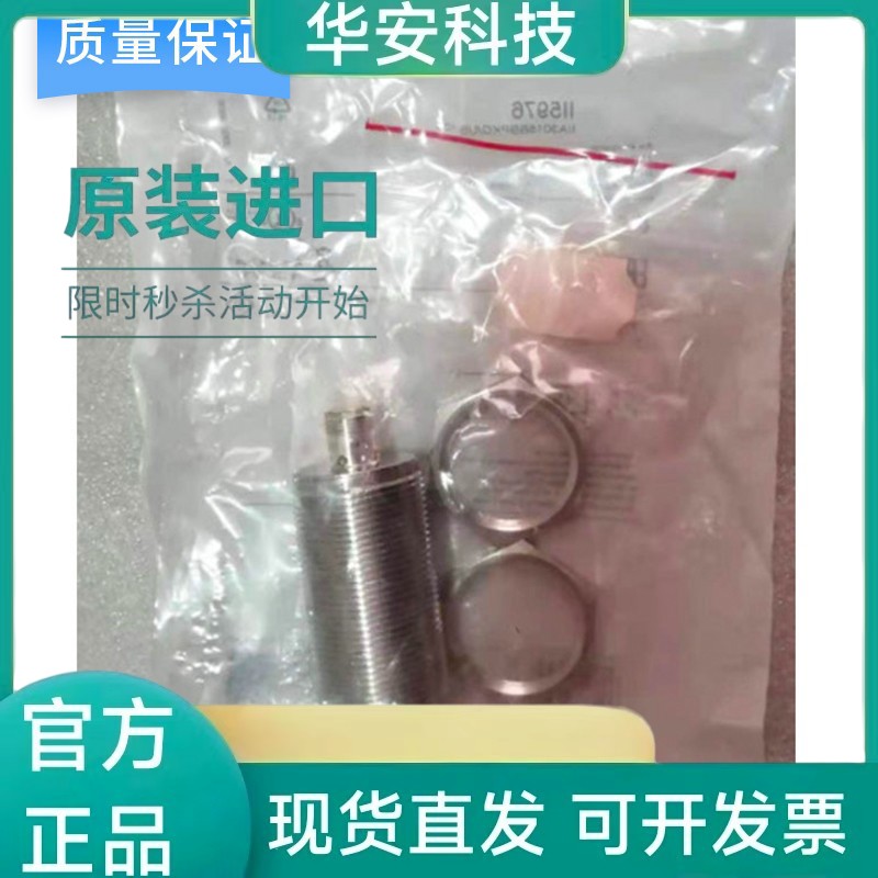 国产易福门型接近开关II5976传感器 质量保障 质保一年 脉冲稳定