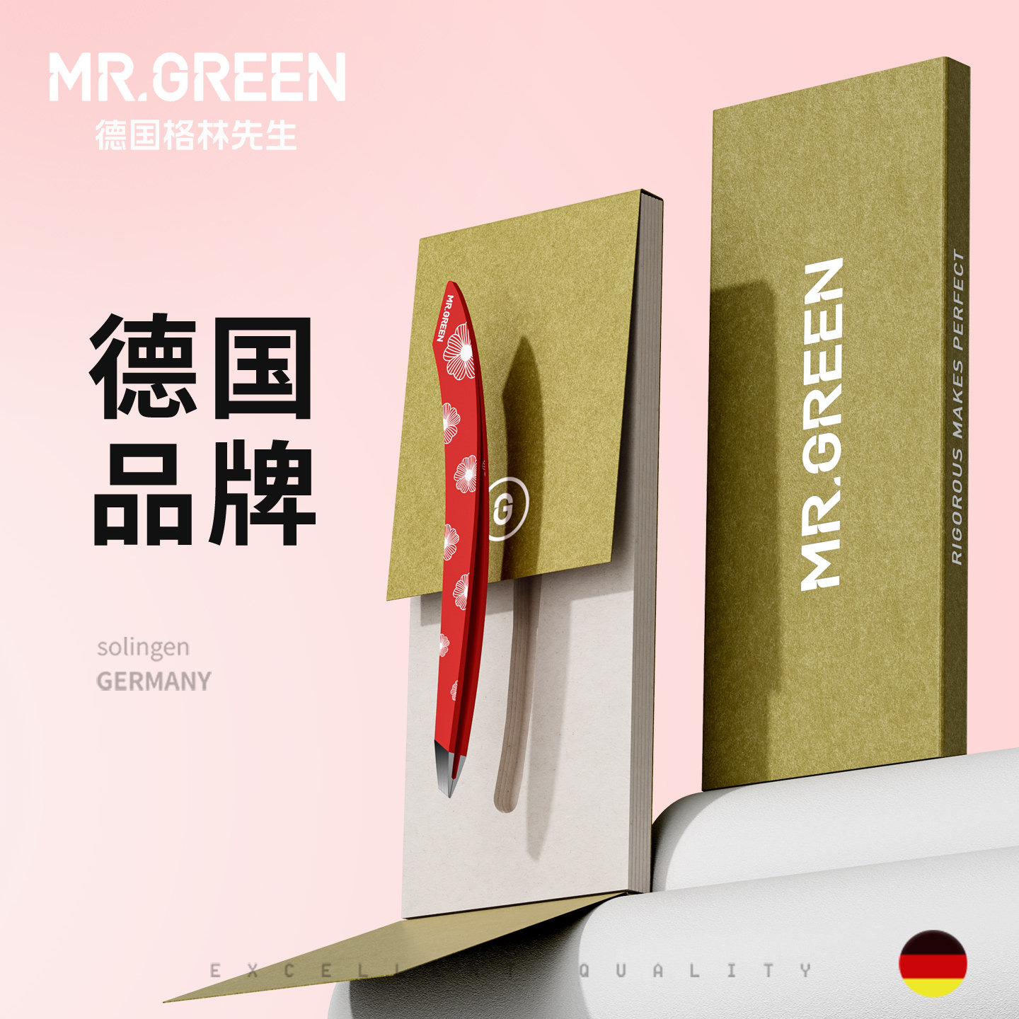 德国Mr.green眉毛夹小镊子进口不锈钢胡子拔毛钳高精密须眉夹斜口