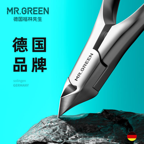 德国Mr.green不锈钢专业死皮剪