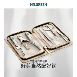 Mr.Green德国指甲刀套装 修指甲工具套装 炎 男女家用甲沟钳指甲剪