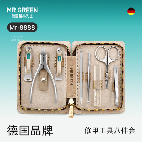 德国Mr.green指甲刀套装