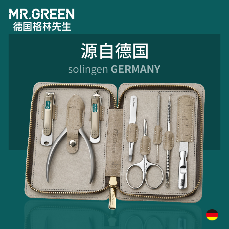 Mr.Green德国指甲刀套装 男女家用甲沟钳指甲剪 修指甲工具套装炎
