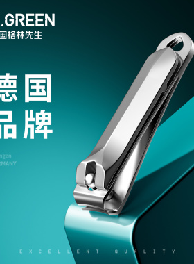Mr.green德国格林先生便携指甲刀单个装斜口指甲钳进口小号指甲剪