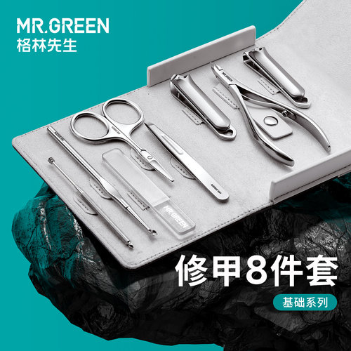 德国Mr.green不锈钢指甲刀套装