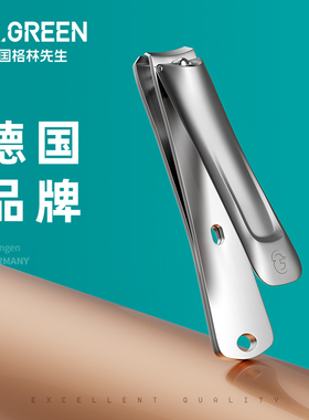 2025新款Mr.green德国格林先生指甲刀单个便携指甲钳不锈钢指甲剪