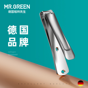 2025新款 Mr.green德国格林先生指甲刀单个便携指甲钳不锈钢指甲剪