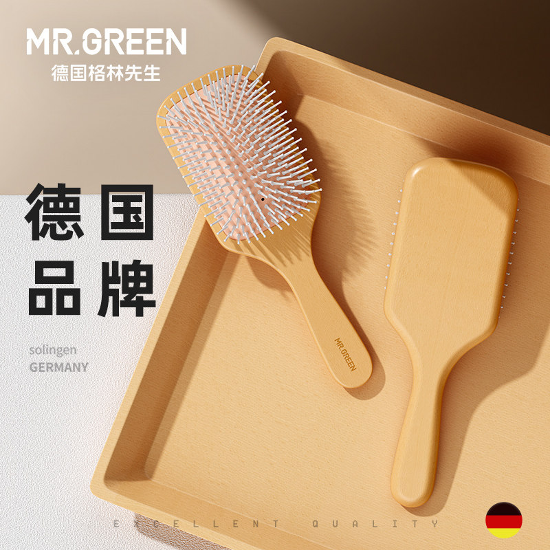 Mr.green德国香氛气垫梳头皮按摩气囊梳蓬松颅顶女士专用长发顺发