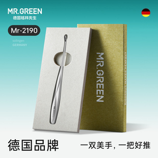 Mr.green德国 死皮叉铲美甲店专用工具V型进口不锈钢锋利去死皮推