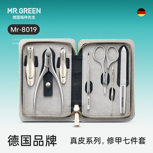 8019 真皮外套指甲剪钳修甲工具Mr 德国Mr.green 防飞溅指甲刀套装