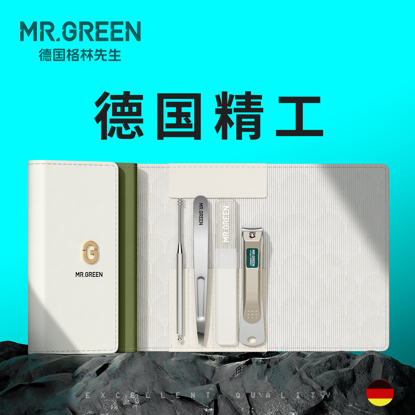 德国Mr.green便携指甲刀套装图片