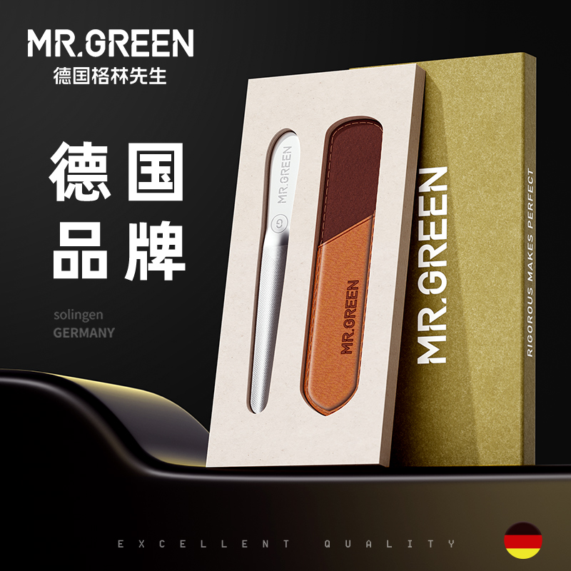 德国Mr.green不锈钢U型指甲锉