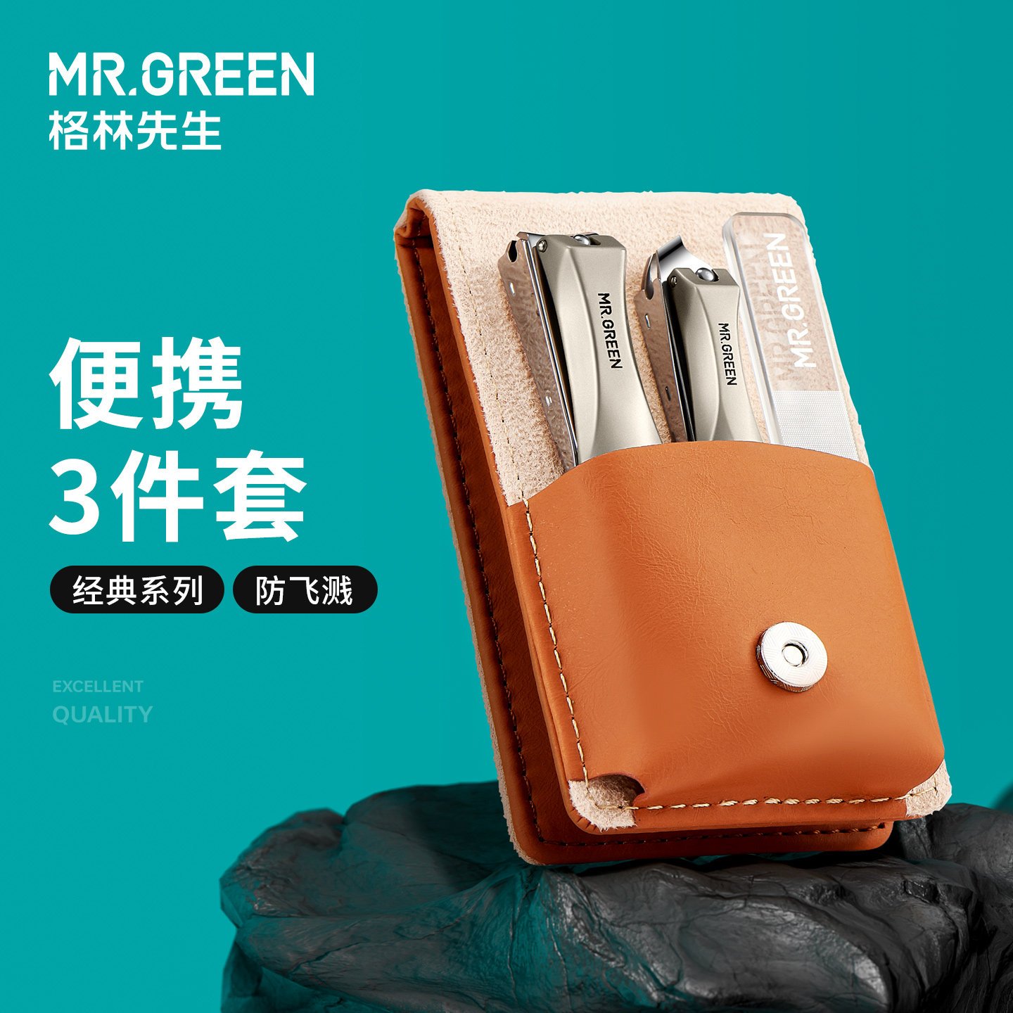 Mr.green德国指甲刀进口不锈钢图片