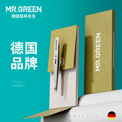 MR.GREEN德国须眉夹不锈钢小镊子