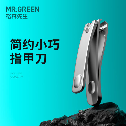 德国Mr.green小号指甲刀单个装