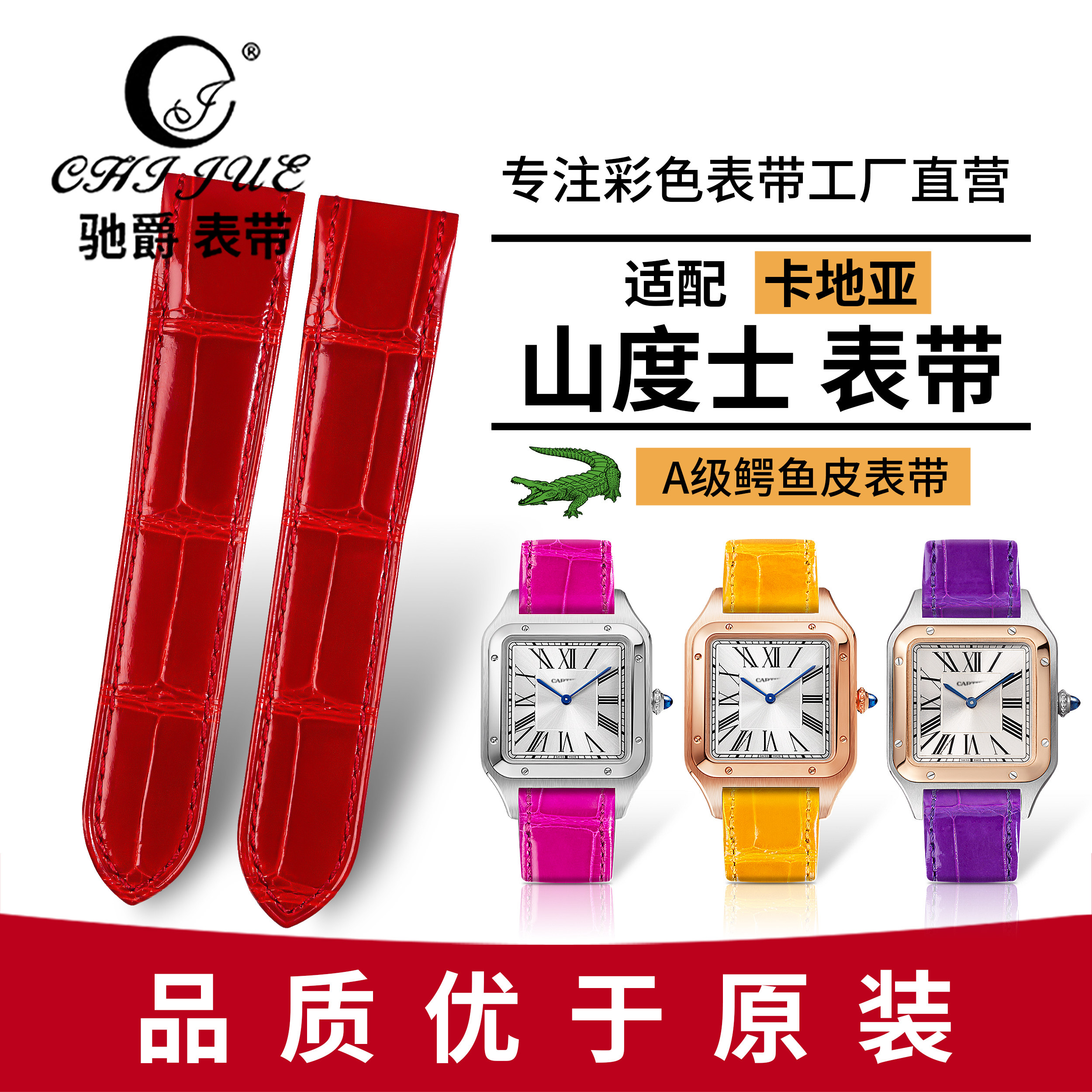 适配卡地亚山度士快拆表带男女款