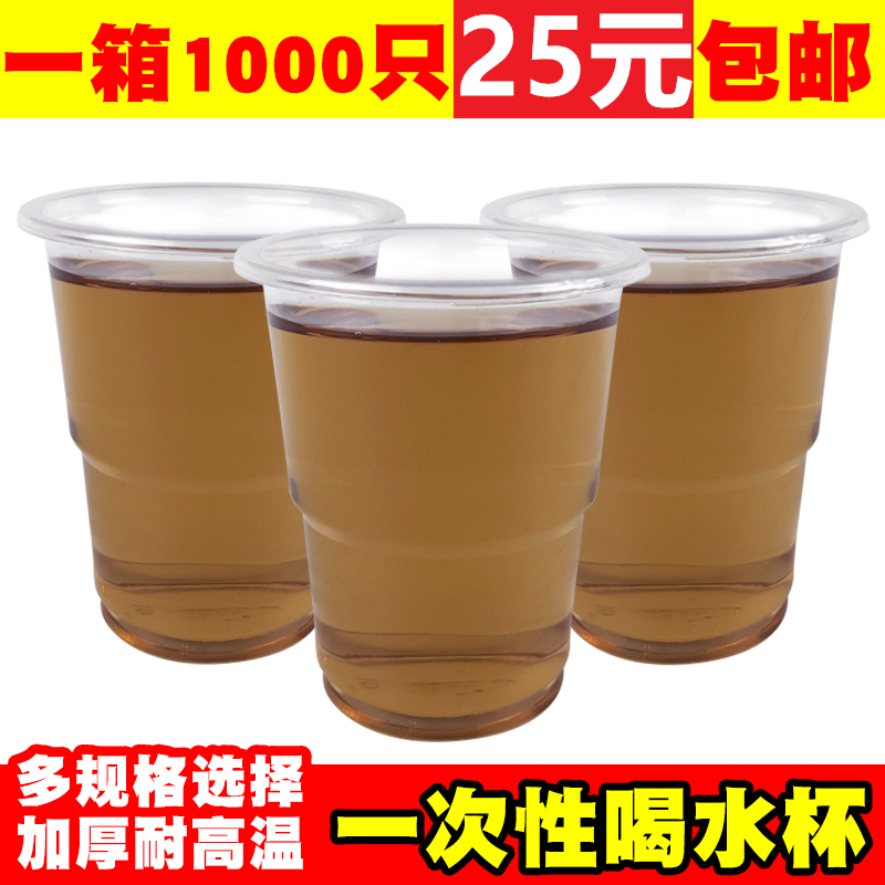 批发一次性水杯塑料航空杯