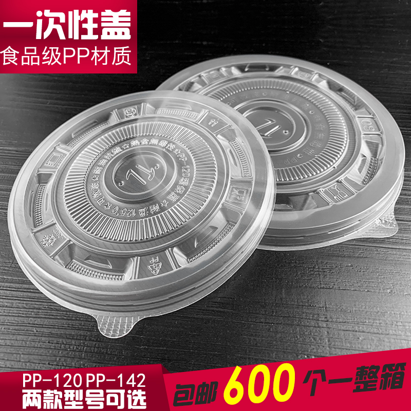 一次性圆形600只外卖环保碗餐盒