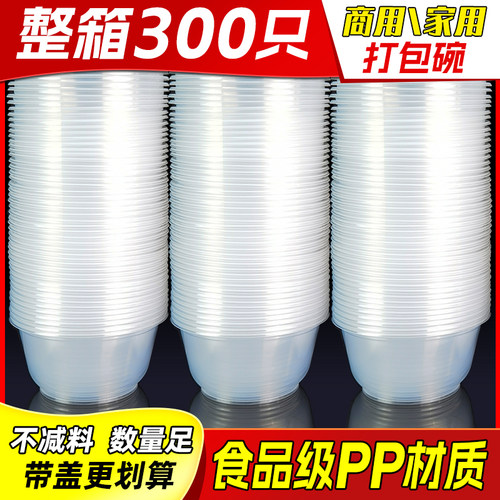 一次性碗食品级家用饭碗商用打包
