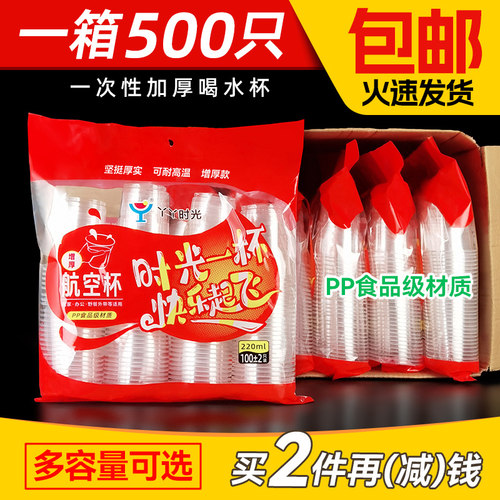 耐高温500只一次性水杯丫丫时光