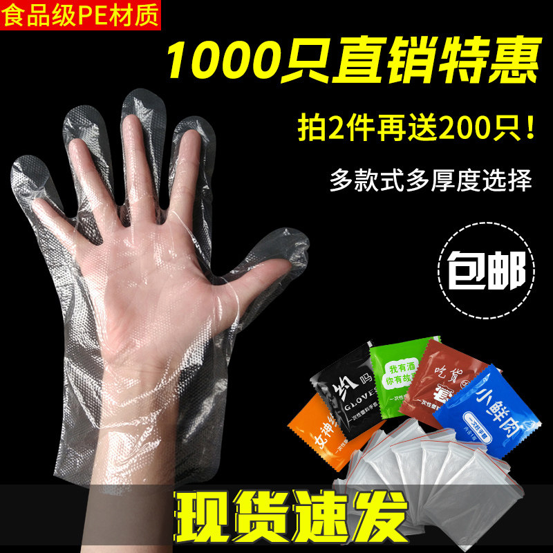 一次性手套加厚1000只薄膜塑料透明食品餐饮家用pe手套独立包装