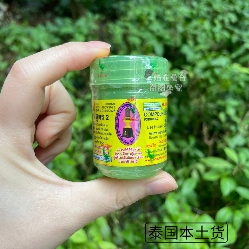 泰国原装hongthai鼻通草本八仙筒甘草薄荷提神醒脑加班 BKPP同款