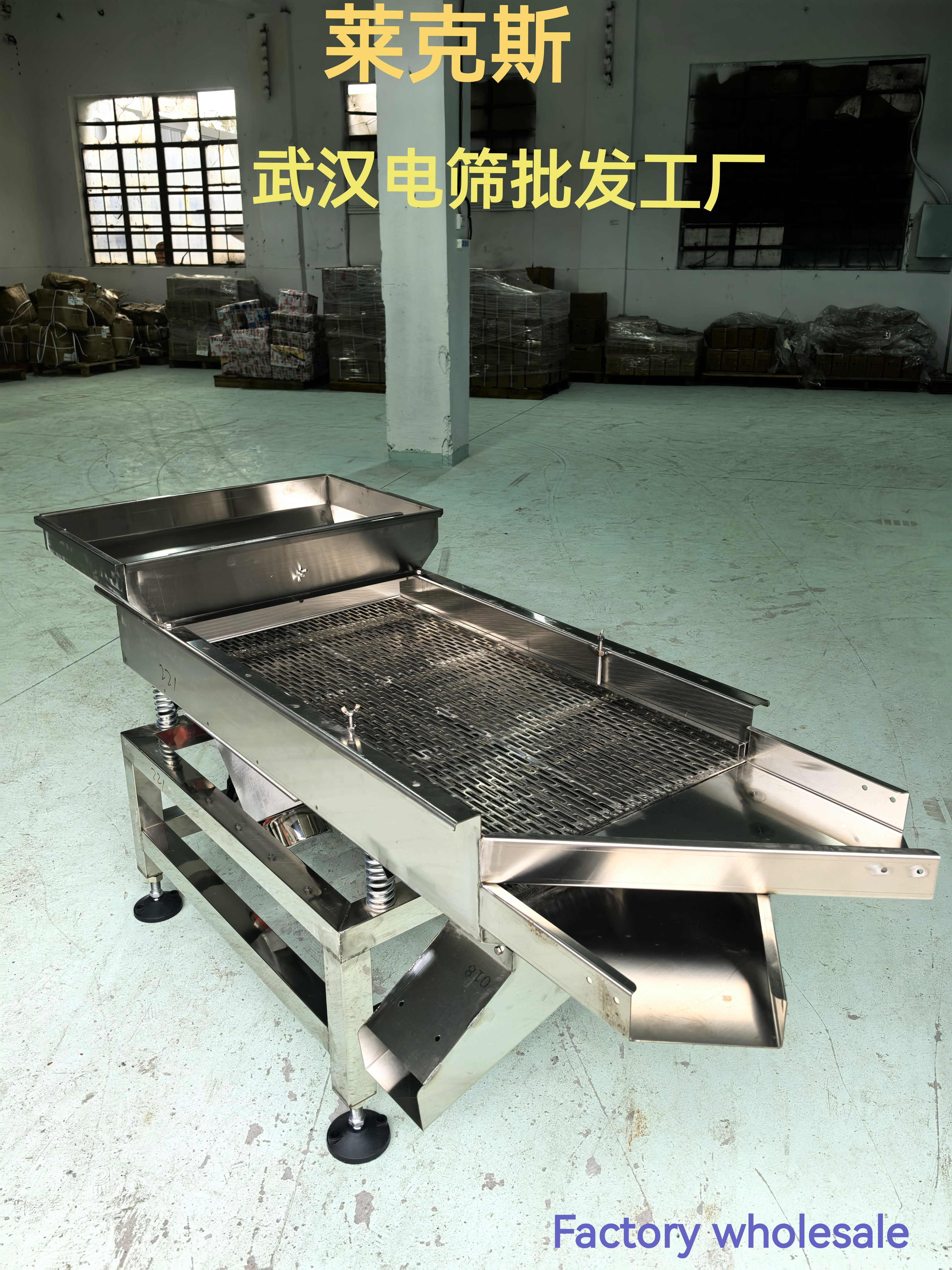 海拓电动筛震动筛直线筛选机玉米震动筛颗粒猫砂冻干药材龙虾白糖