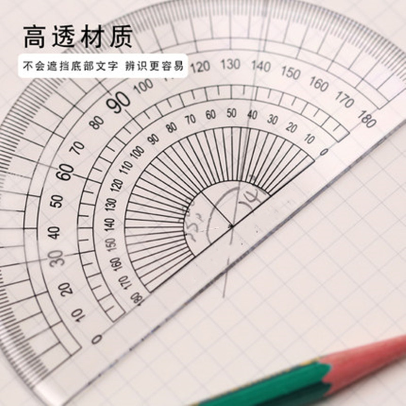 小学生量角器四年级用透明材质单个高精度多功能半圆儿童大量角器