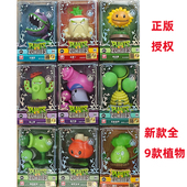 锦江植物大战僵尸发条玩具儿童正版 男孩 僵尸游戏对战可发射套装