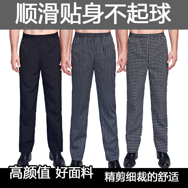 厨师裤子后厨餐厅服务员工作裤酒店制服裤厨房松紧裤 厨师工作裤 男装 工装制服 原图主图