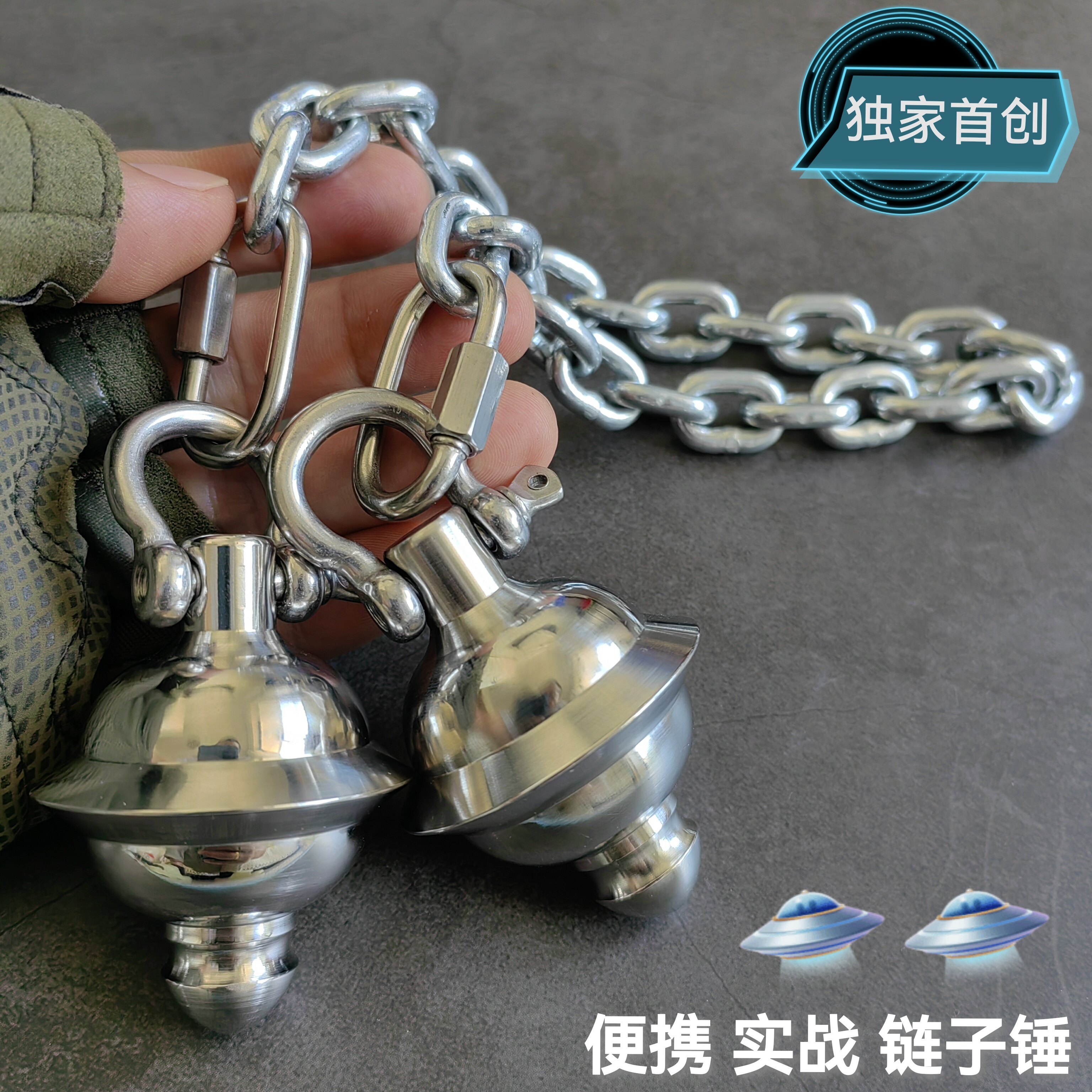 手工实战链子锤纯不锈钢实心流星锤便携布鲁头车载防身破窗锈锤