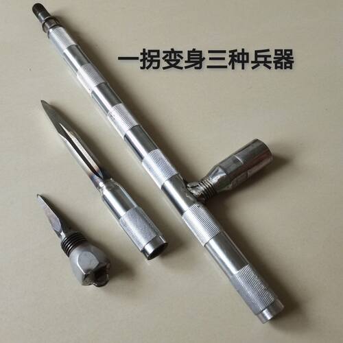 纯钢T形拐防身自卫健身器材车载破窗大威力武术兵器 多功能可拆卸
