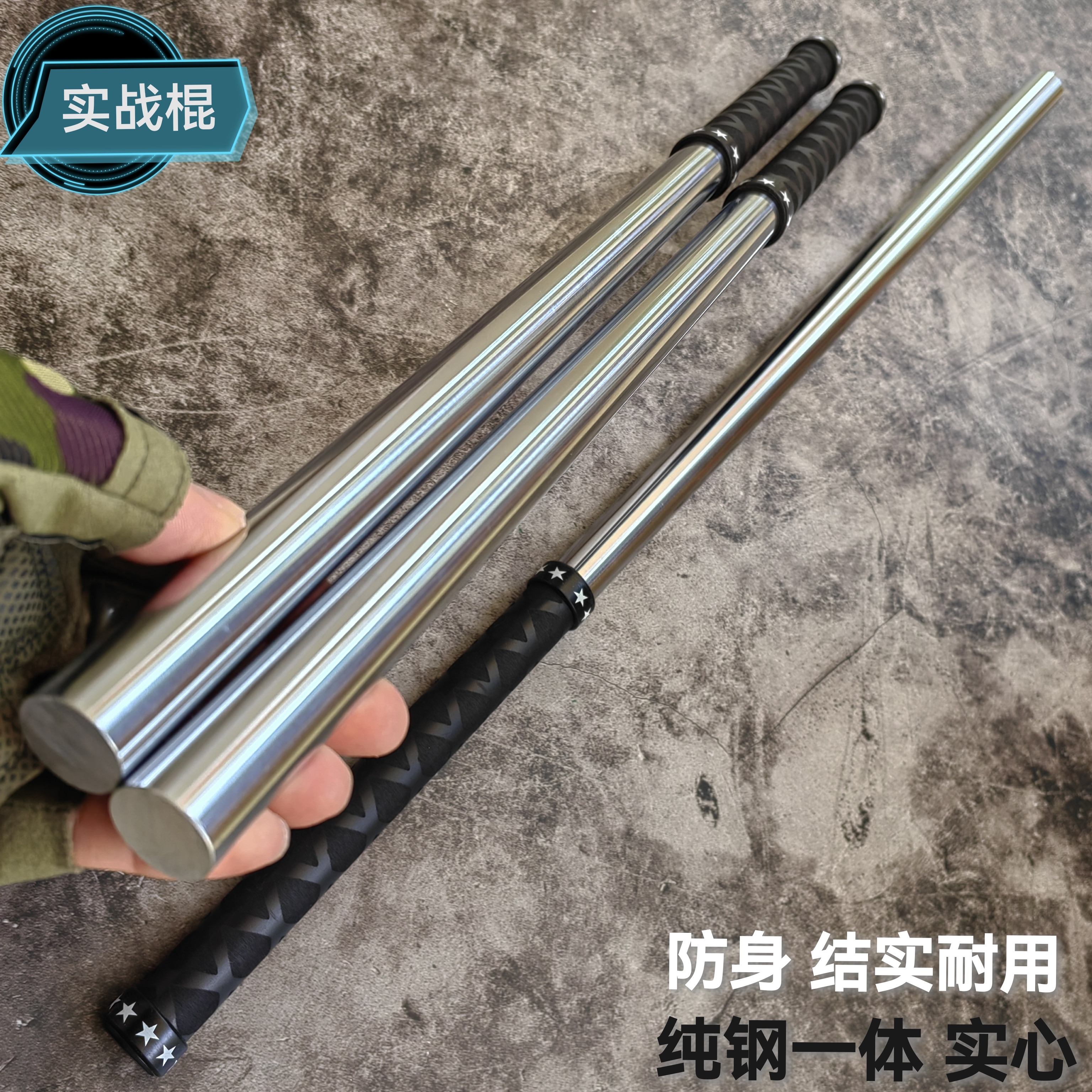 實心不銹鋼實戰短棍車載破窗防身