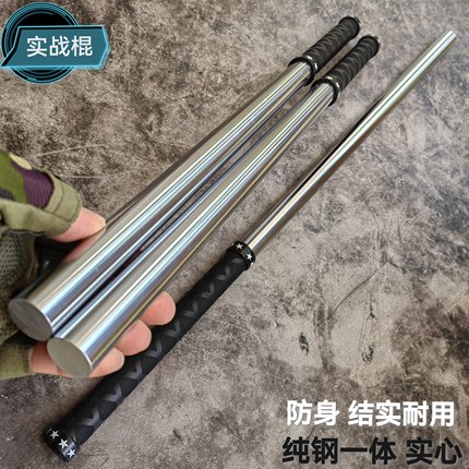 实心不锈钢实战短棒特硬轴承钢短棍成人车载破窗防身健身菲律宾棍
