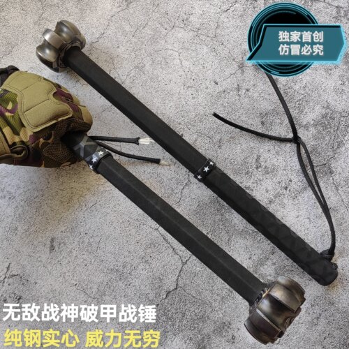 手工实心硬钢破甲锤大威力工业骨朵战锤户外车载破窗防身自卫兵器