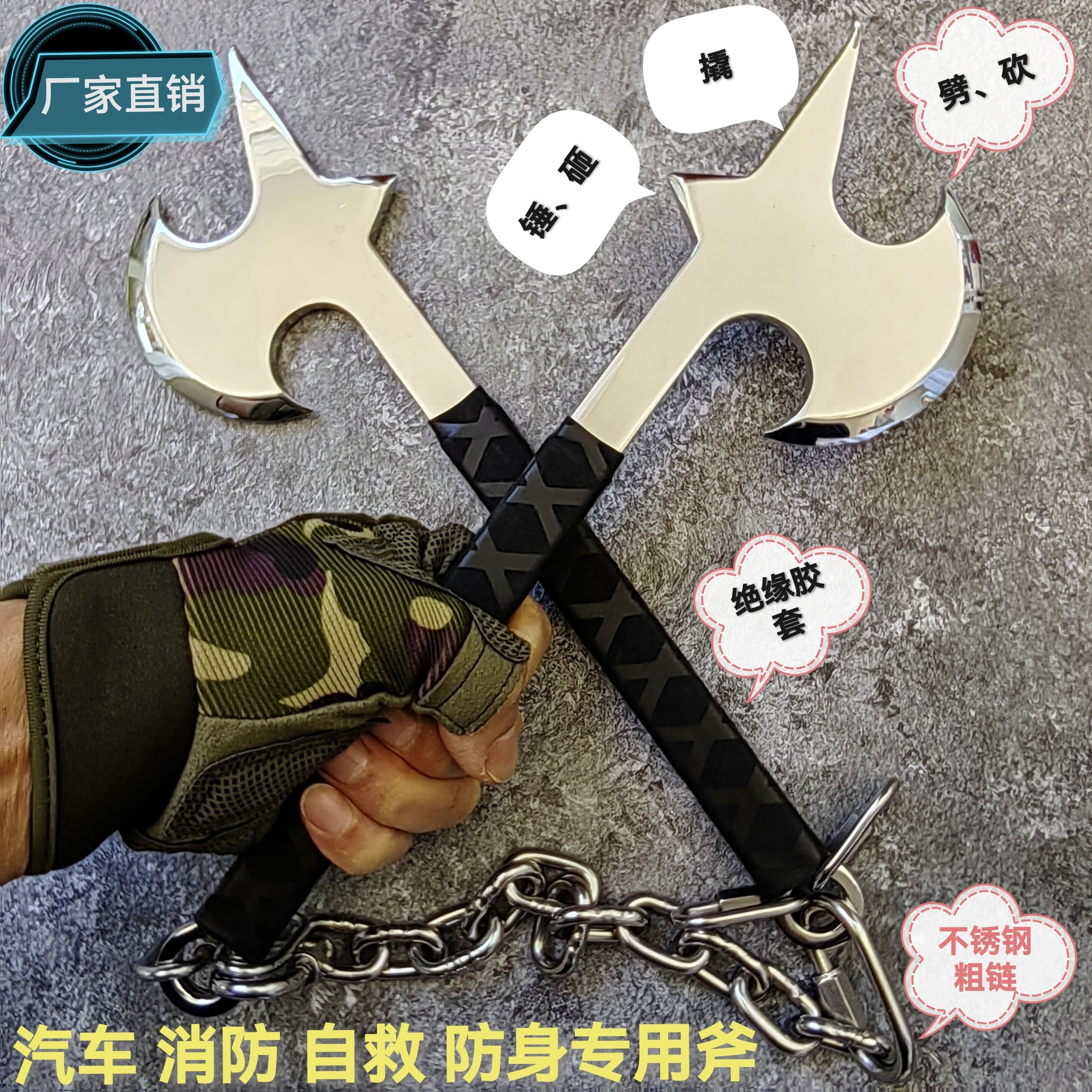 未开刃车载破窗自救钢斧实战防身