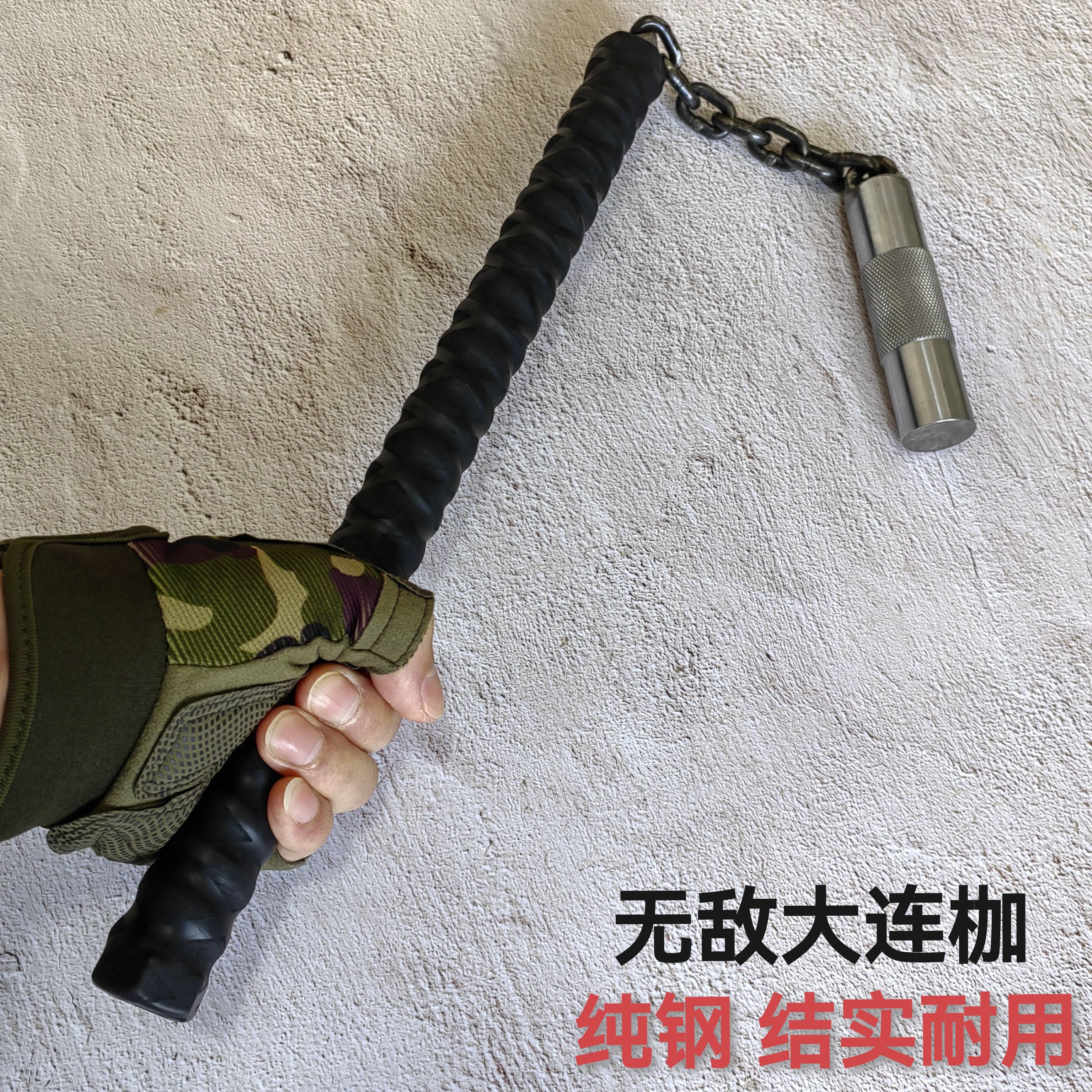 手工实战连枷大威力纯钢便携防身