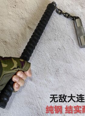 手工实战大威力连枷纯钢哨子棍成人户外健身防身短棍车载破窗自卫