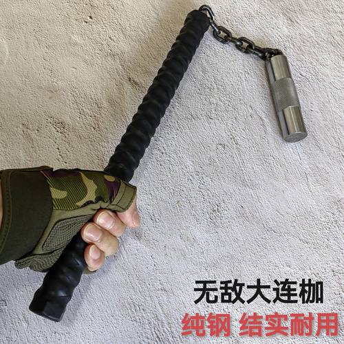 手工实战连枷大威力纯钢便携防身