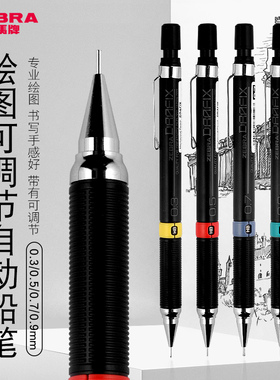 日本ZEBRA斑马绘图自动铅笔DM5-300中小学生用活动铅笔0.3/0.5/0.7/0.9mm考试涂卡绘图2比漫画书写绘图专用