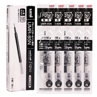包邮盒装日本UNI三菱水笔芯UMR-85N K6中性笔芯适用UMN-155/105/152心207gg考试黑色替芯顺滑不漏免运费