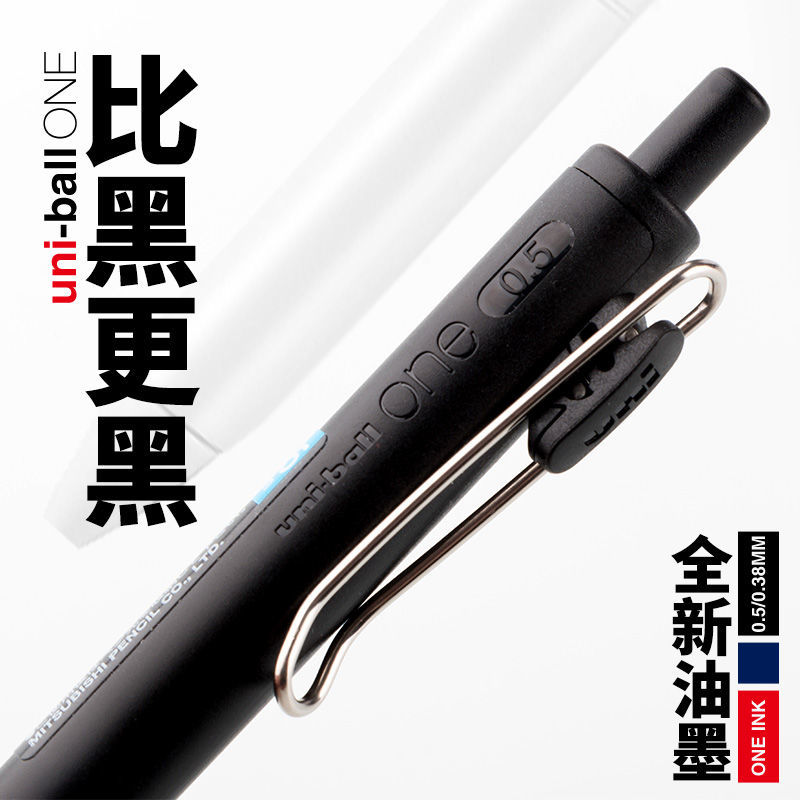 日本UNI三菱小浓芯中性笔学生用按动黑色水笔彩色笔日系文具UMN-S-05考试红笔签字子弹头0.5mm无印风白杆0.38