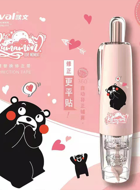 限定熊本熊oval欧文修正带透明涂改带马卡龙莫兰迪色按动旋转式可替换替芯6m大容量学生专用女生高颜值ins