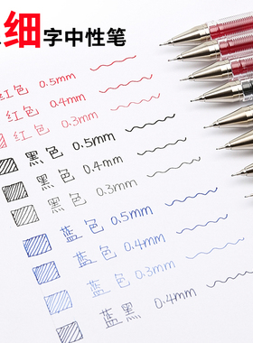 日本Pilot百乐BLLH-20C5/4/3细中性笔HI-TEC-C 啫喱钢珠笔细笔学生用 针管财务简约办公黑水笔0.5/0.3/0.4mm